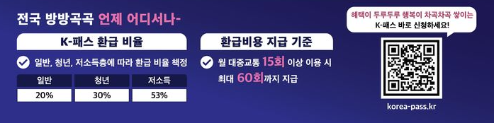 K패스카드등록