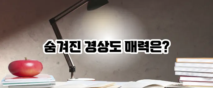 경상도 가볼만한곳 베스트10 자연과 힐링 여행