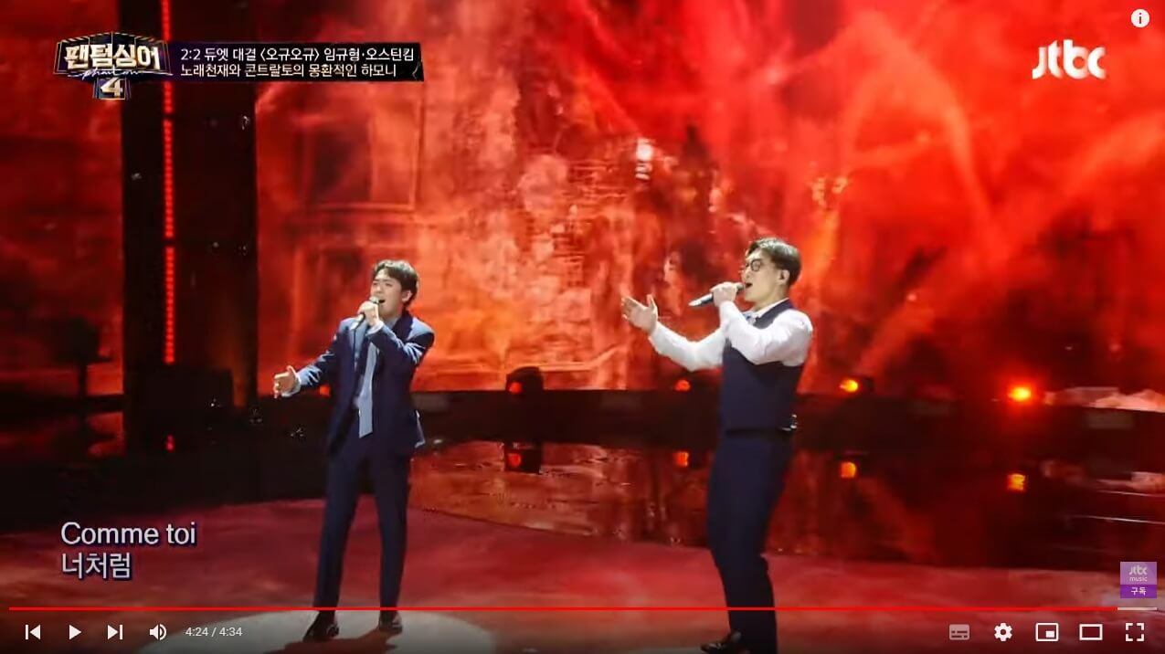 팬텀싱어4-임규형-오스틴킴