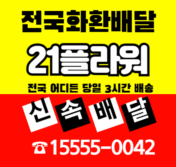 평택 중앙장례식장 화환