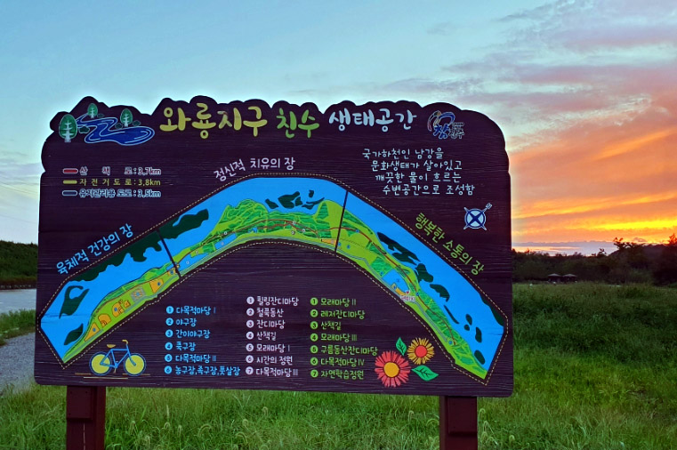 친수생태공원 와룡지구파크골프장