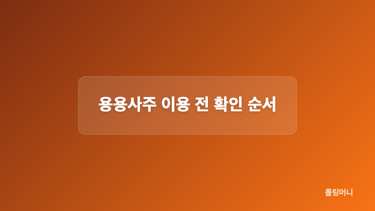 자미두수&middot;연애궁합&middot;일반 사주 차이