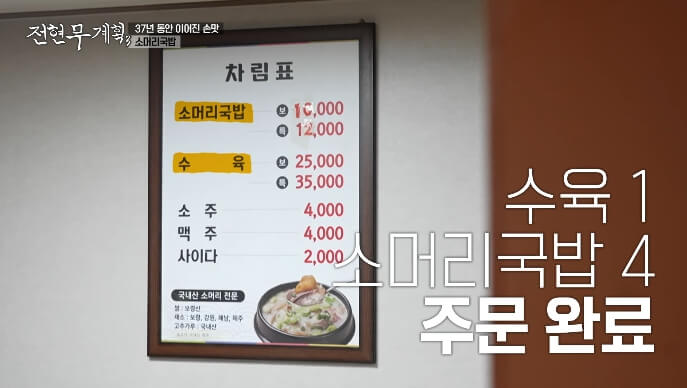 한일식당-메뉴