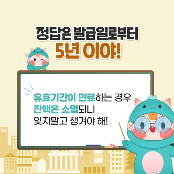 국민내일배움카드 유효기간