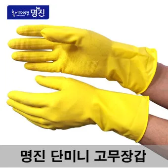 고무장갑 분리수거 방법 재질 종류별 분리_9