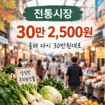 추석 농축산물 할인 공식 홈페이지