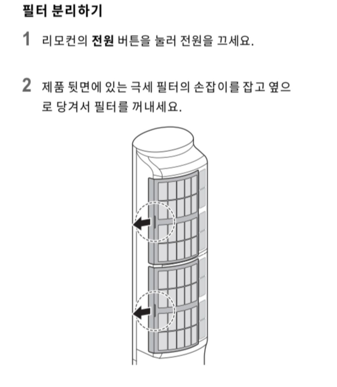 에어컨 필터