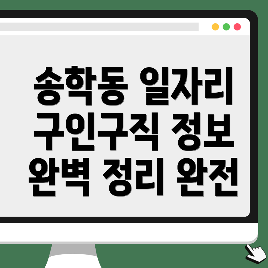 익산 일자리