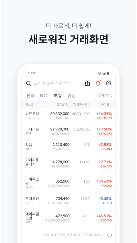 빗썸, 가상자산 거래소(비트코인, 이더리움, 리플), 가상자산 거래의 모든 것, 빗썸 어플 사용법과 팁, 24시간 알림설정과 자동주문