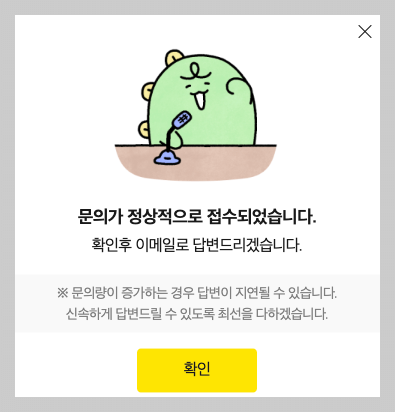 인덱스나우 티스토리 지원 문의