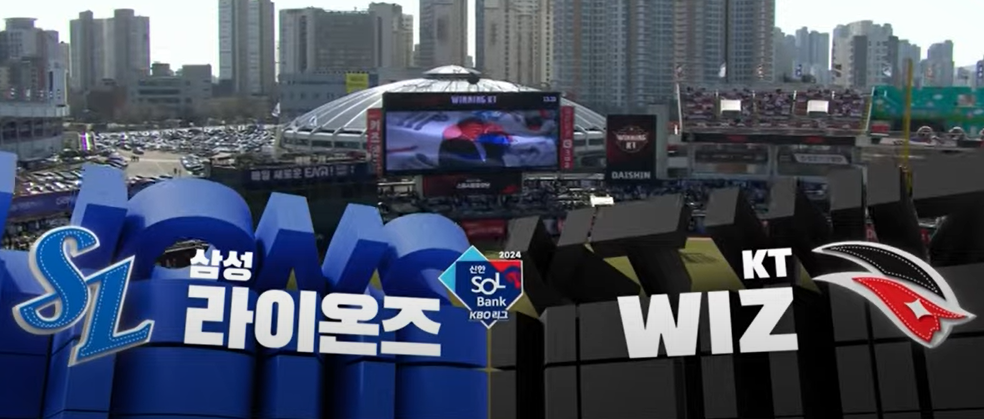 삼성 kt 프로야구 개막전 하이라이트