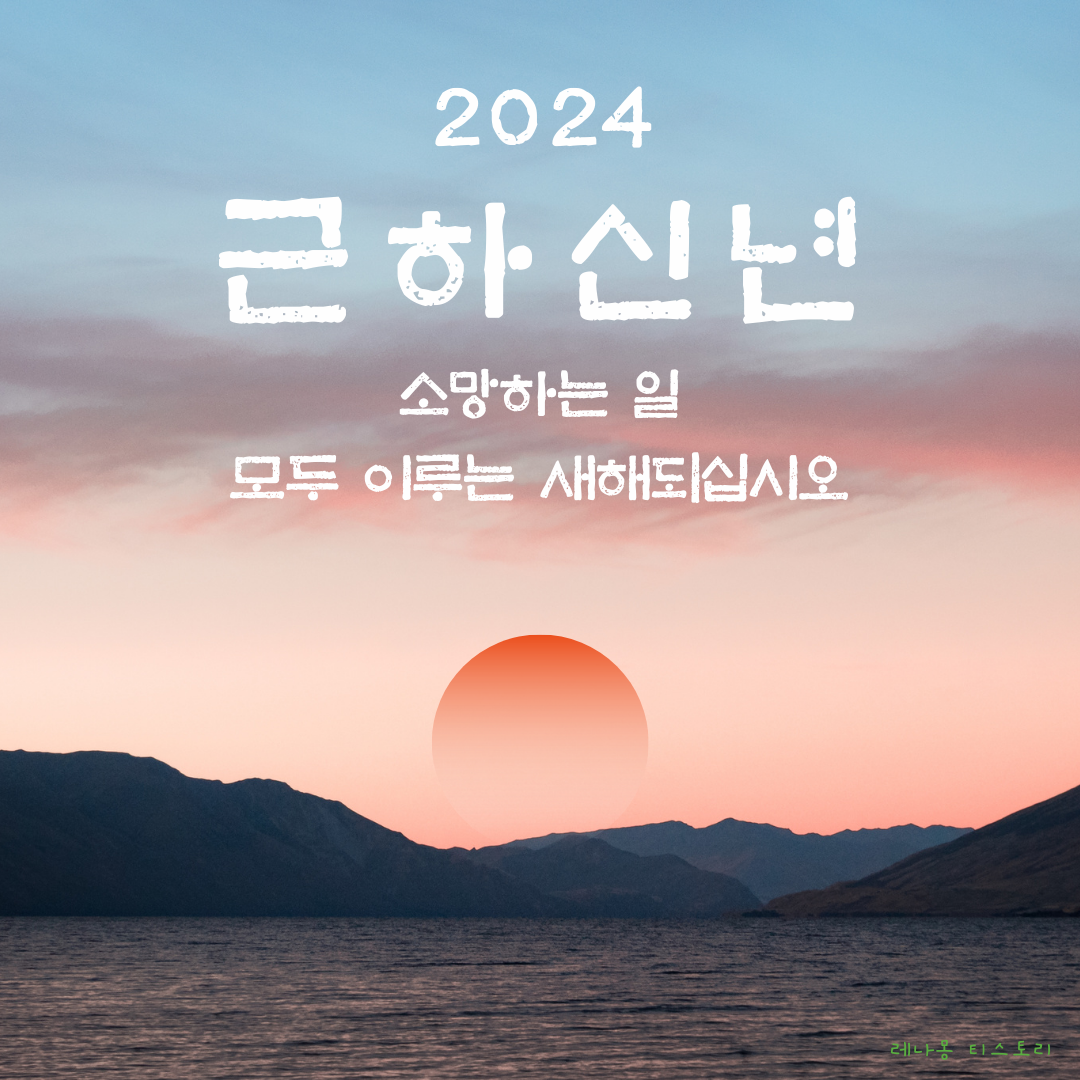 2024λ
μν΄ μΈμ¬λ§