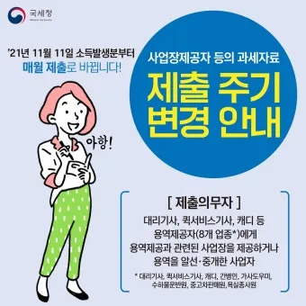국세청 사업장 관리번호 관련 자주 묻는 질문 총정리_2