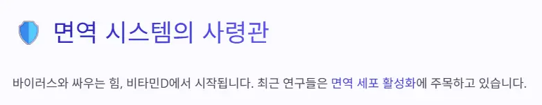 면역