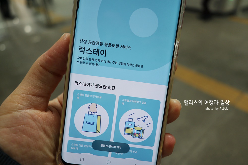 인천e지 어플