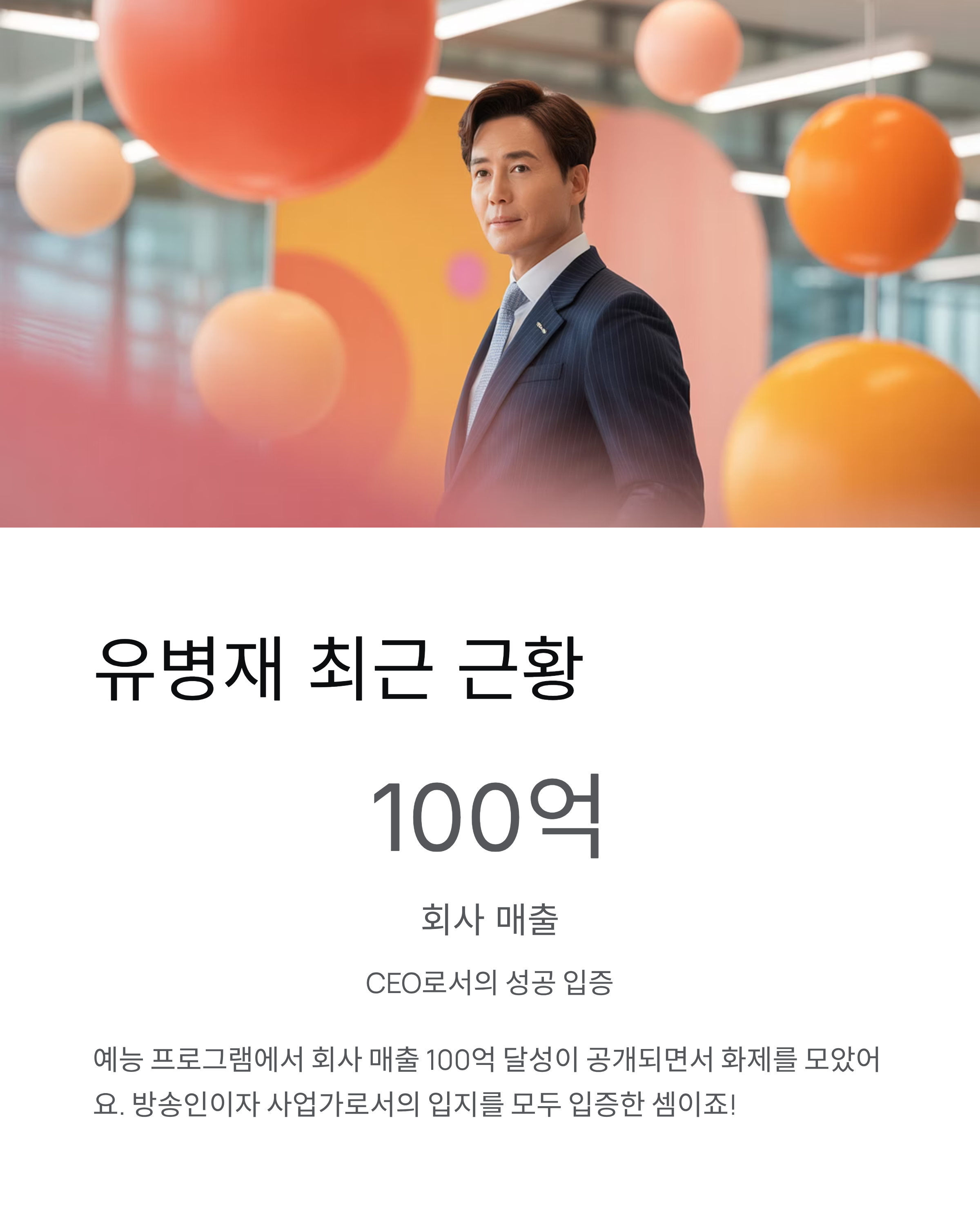 유병재 안유정 열애 인정부터 현재까지 완벽 정리! 📺💕