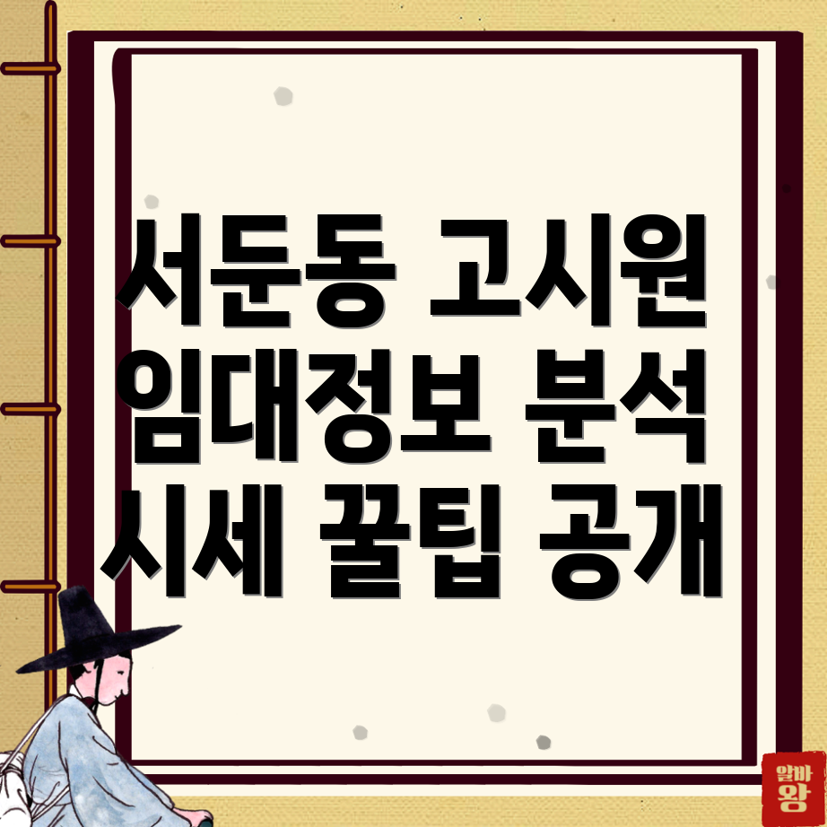 서둔동 고시원