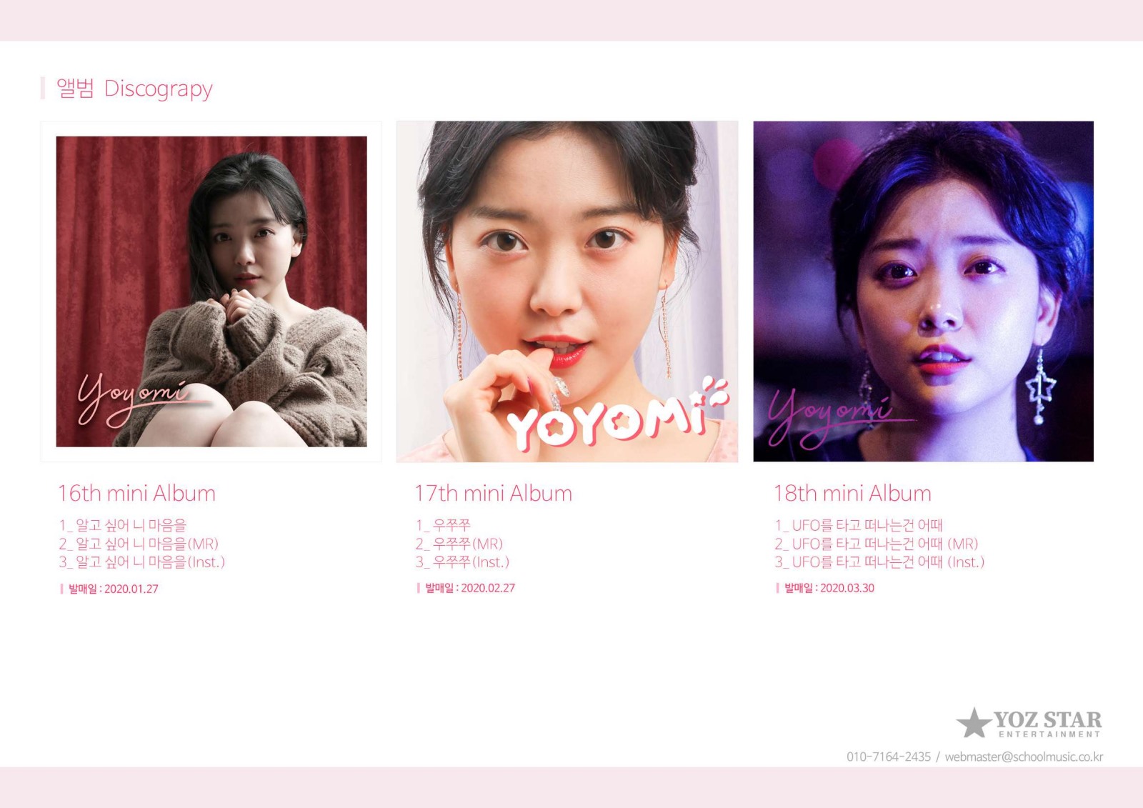 요요미 YOYOMI 프로필 30쪽