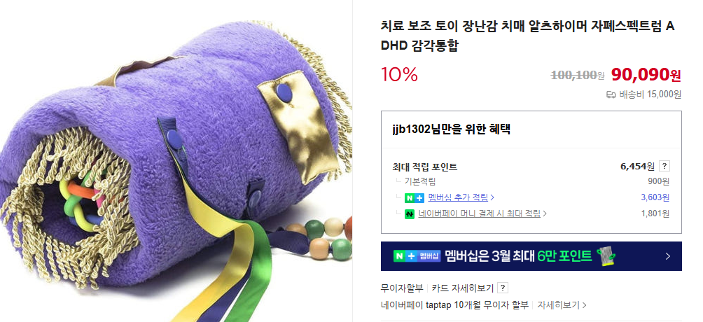 자폐 스펙트럼 장애 증상 및 원인 (+ 치료 놀이 진단)