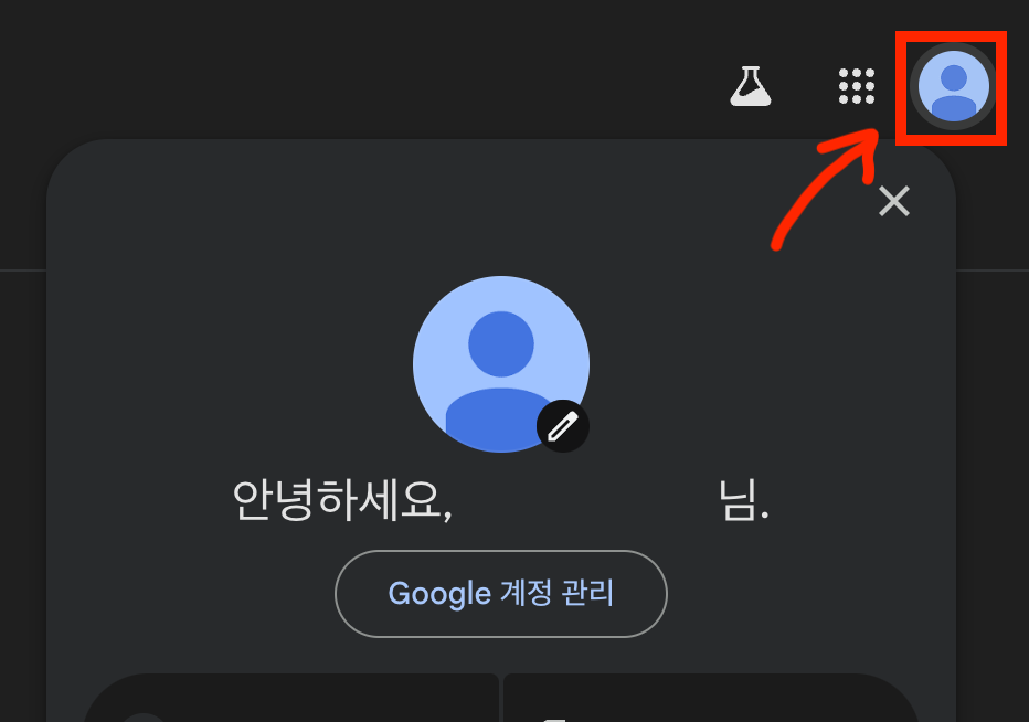 구글 링크 새창으로 열기 크롬 검색 결과 새탭에서 열기 설정