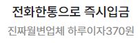 정부 무직자 대출