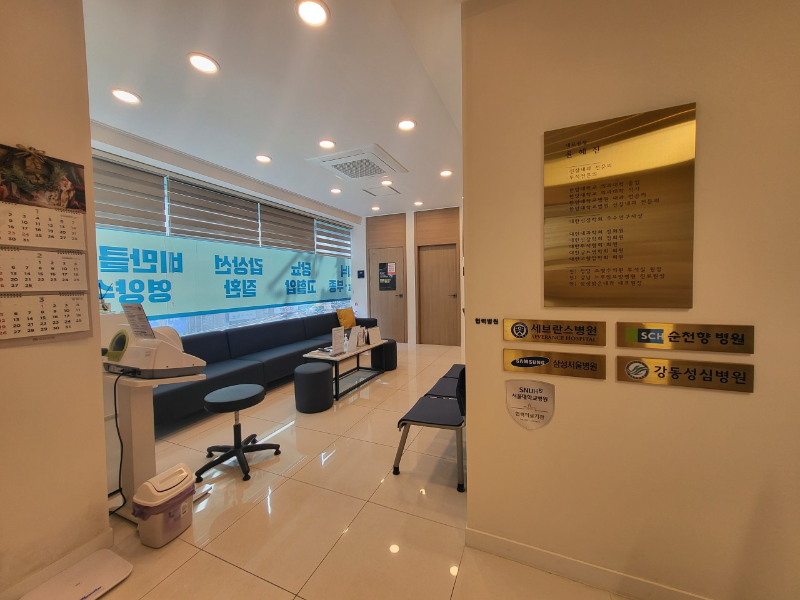 송파구 거여1동 내과 병원 감기 독감 진료 유명한 곳 잘하는 곳 추천