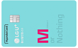 현대 2.0 통신 할인형 카드