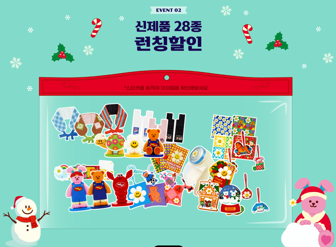 위글위글 할인