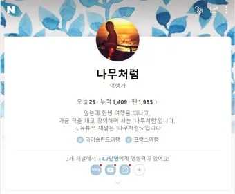 인플루언서 뜻 유래 의미 활용방법_9