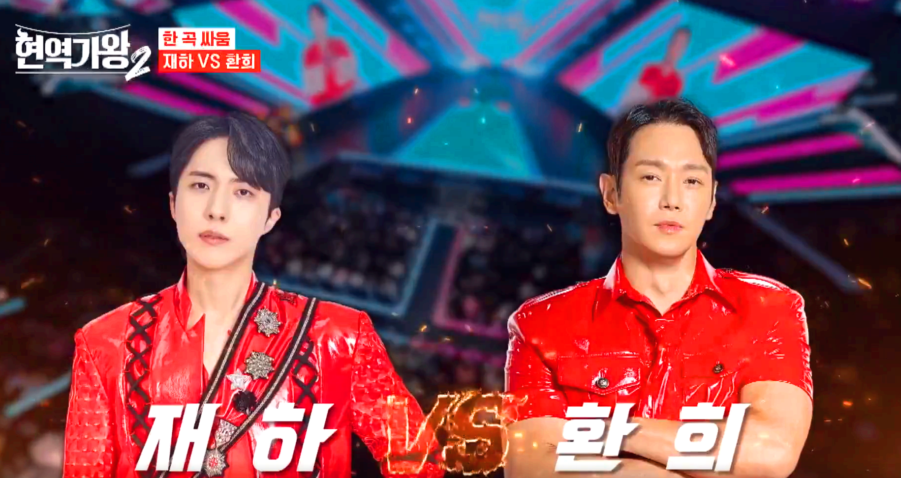 현역가왕 2 방송 7회