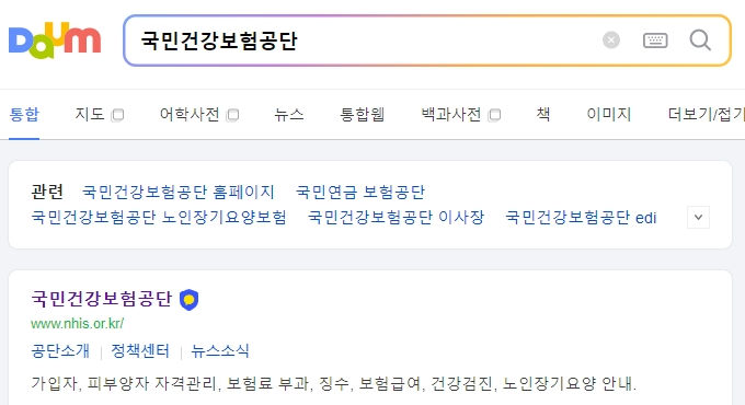 국민건강보험공단 웹사이트의 건강iN 메뉴