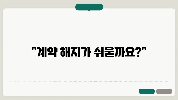 부동산매매계약해지, 법률적인 조력을 받을 때