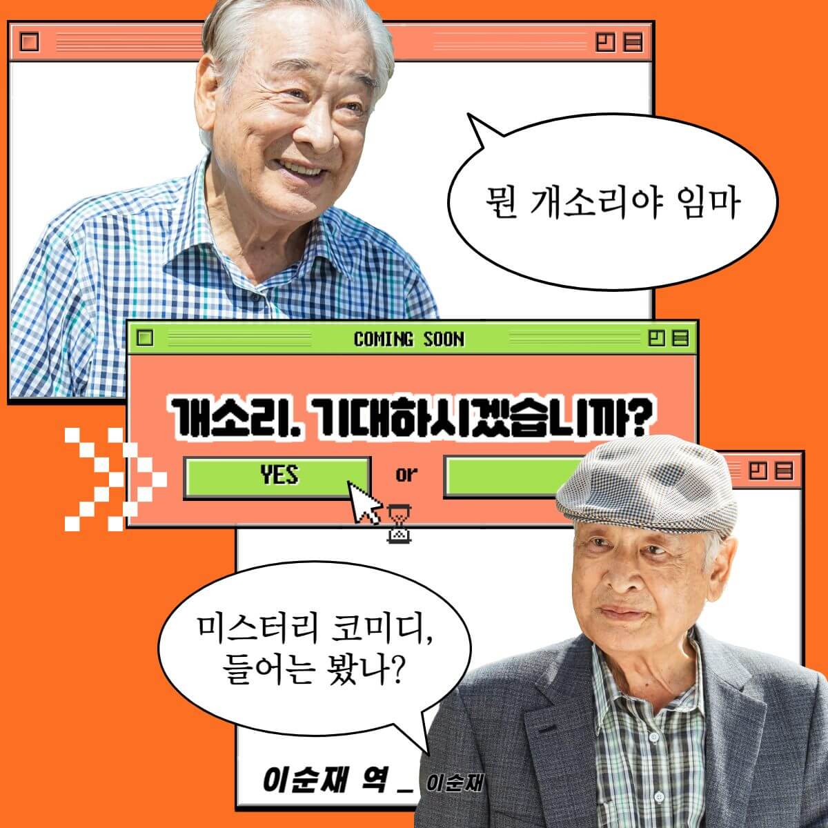드라마 개소리