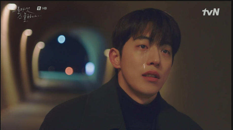 스물다섯 스물하나