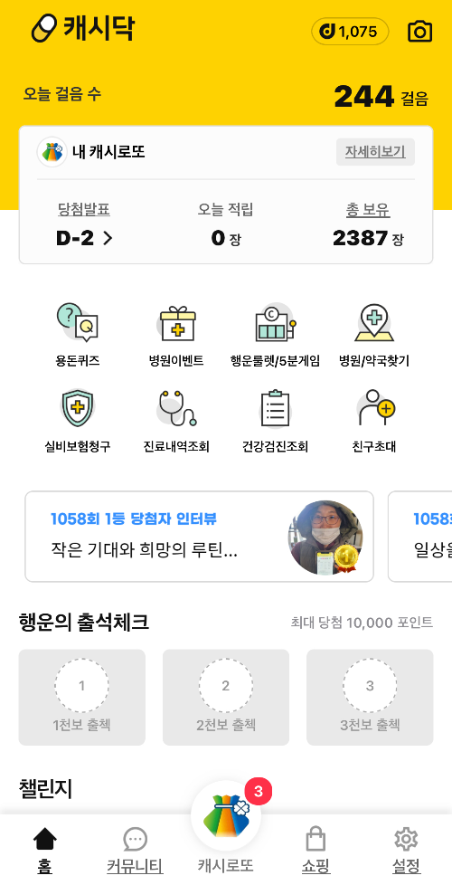 행운의 출석체크 추가