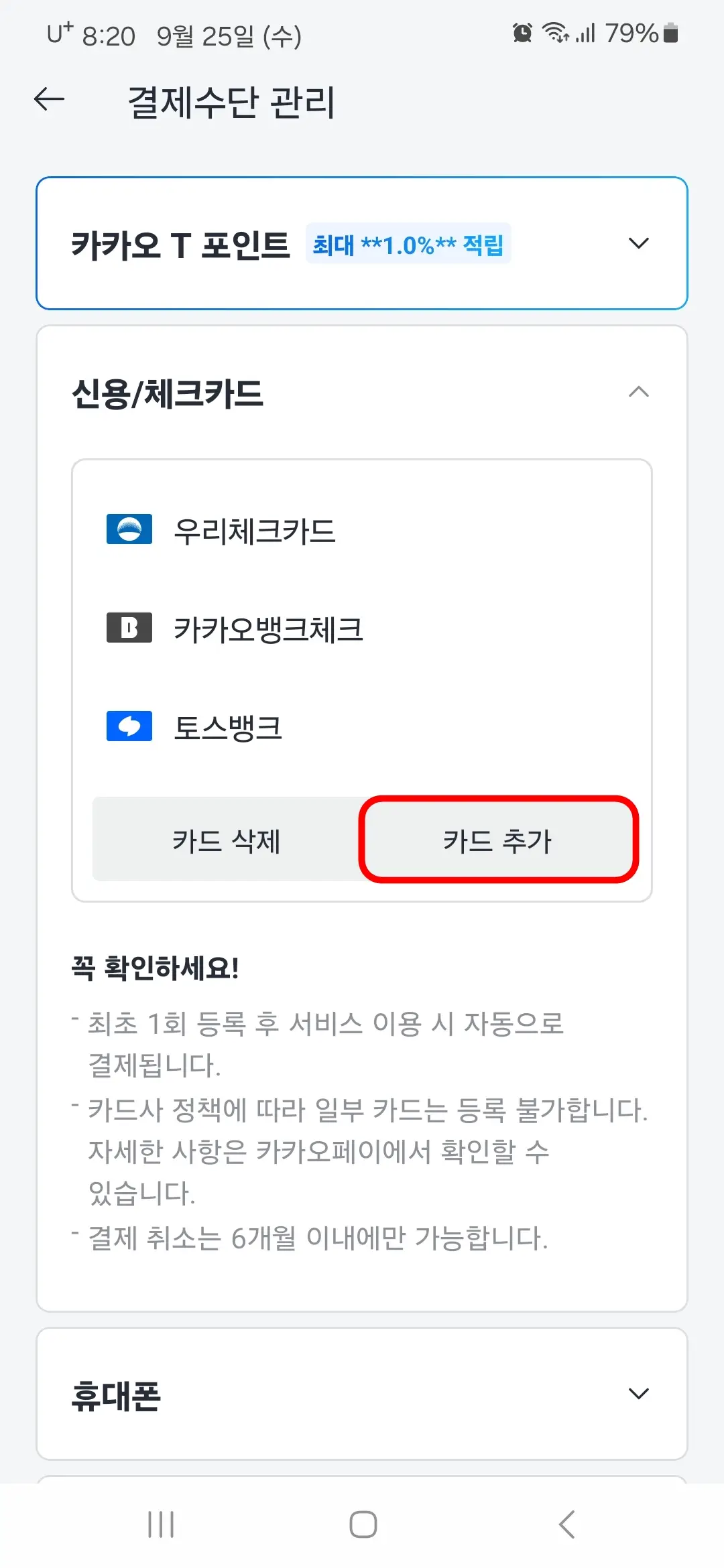 카드 추가