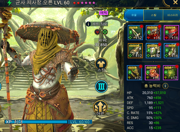 그림자의전설_모래악마_깨는방법