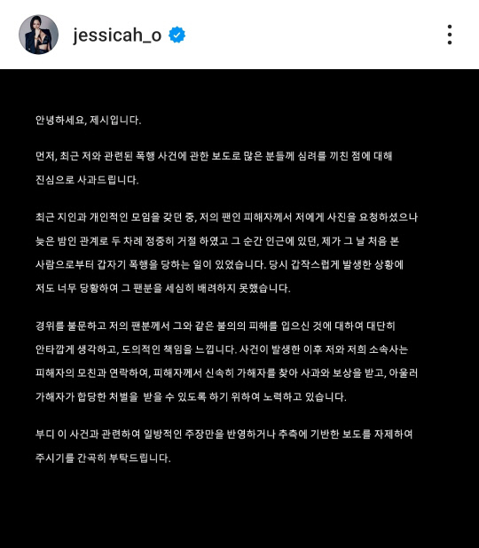 제시 인스타그램 주소