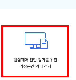 v3 lite 무료 다운로드 홈페이지 소개