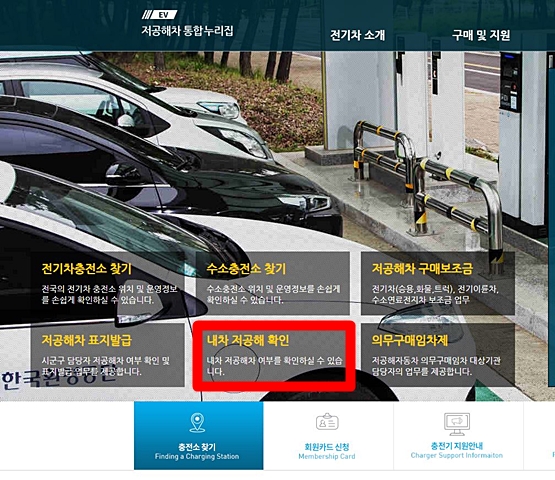 저공해차량 조회법