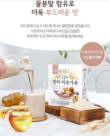 무주천마미숫가루