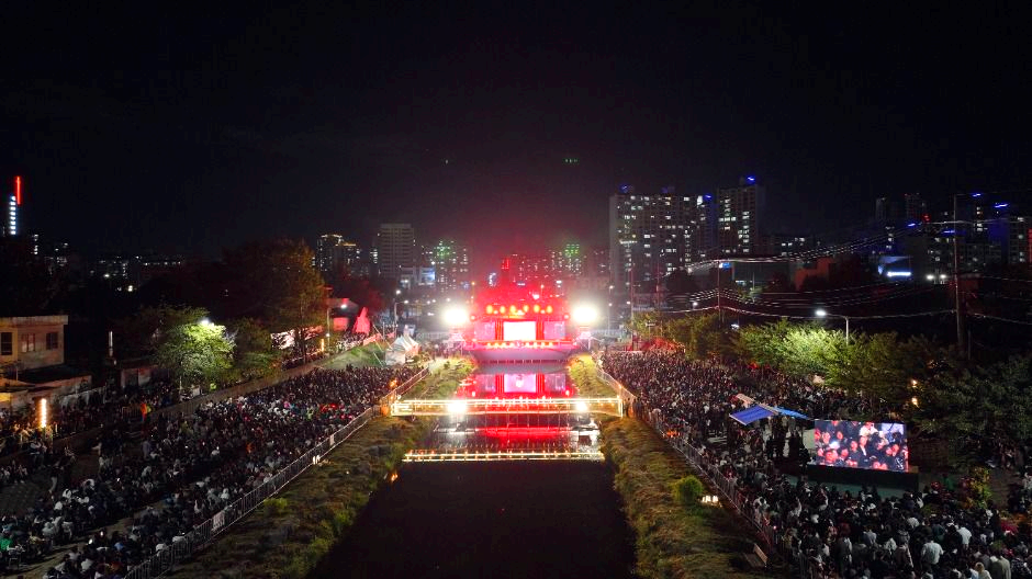 대전동구동락축제