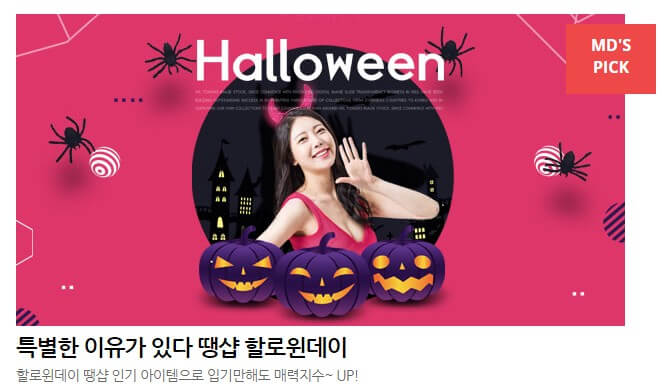 할로윈 코스튬 대여 추천