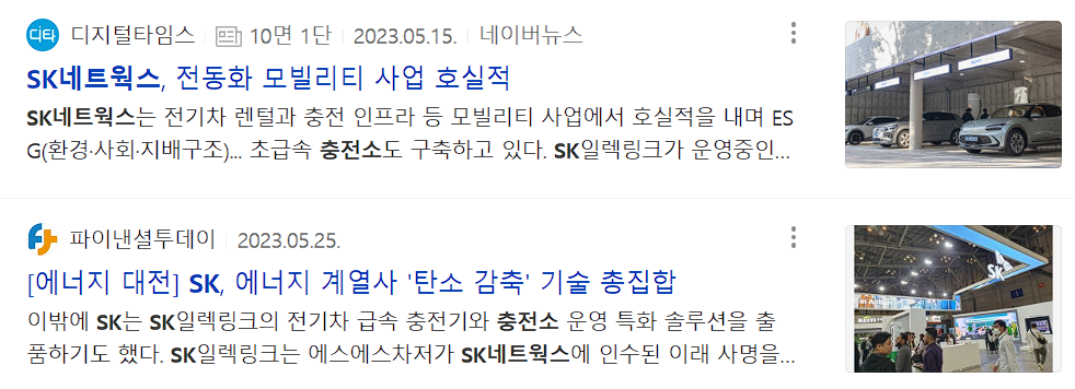 sk네트웍스 뉴스