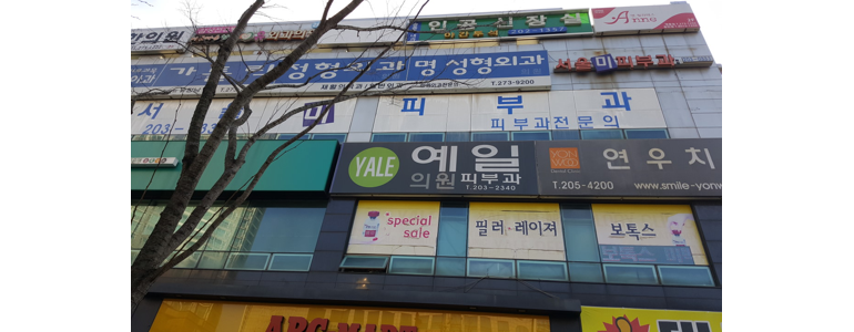 수원 영통구 대상포진