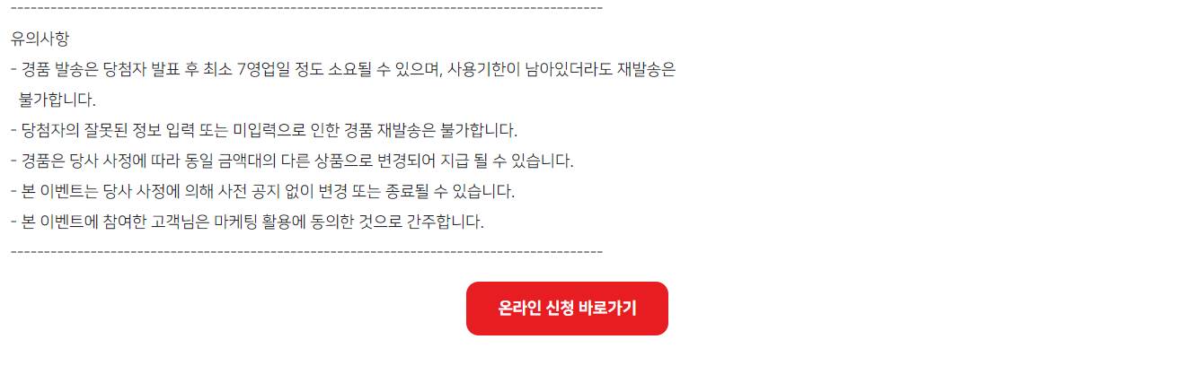 에너지캐시백 온라인신청