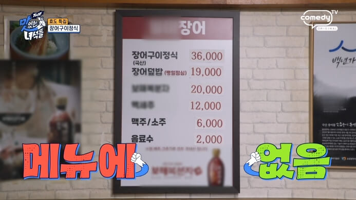일미장어-메뉴