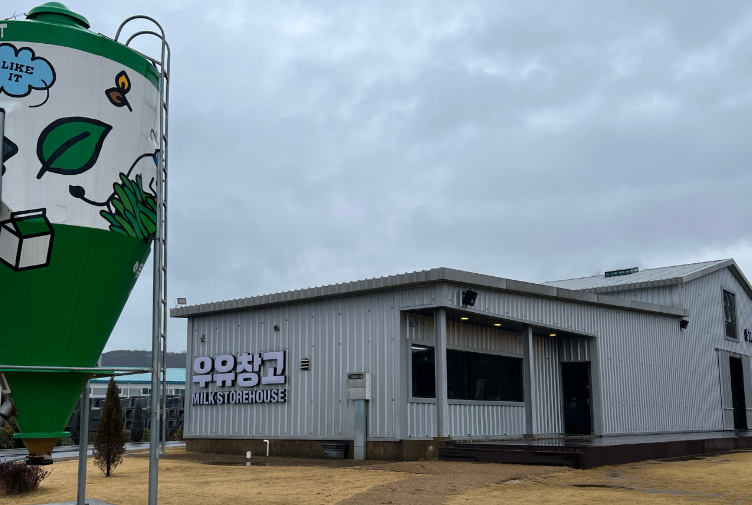 우유창고