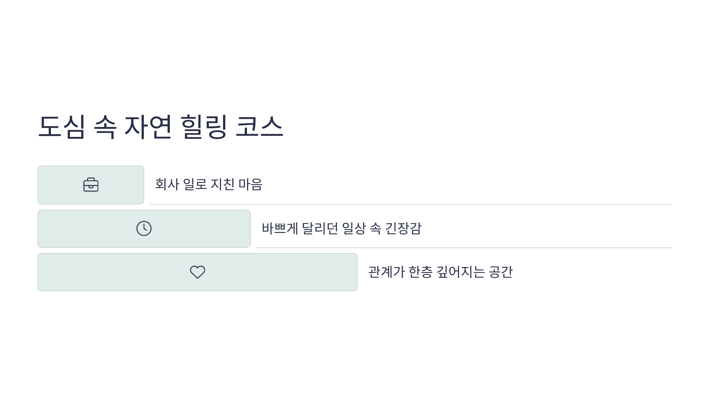 홍제천-산책로-05