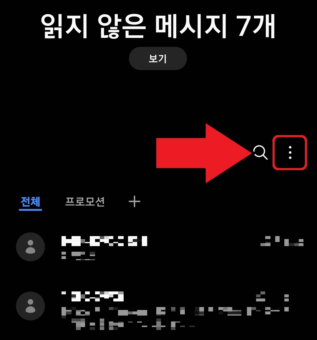 삼성 갤럭시 스마트폰 빠른 답장 문구 설정 및 활용 방법 1